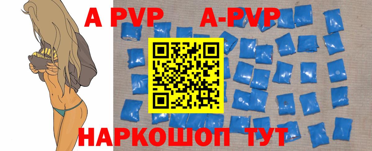 Владивосток  А ПВП  APVP СК  Вход с VPN  A PVP СК КРИС 