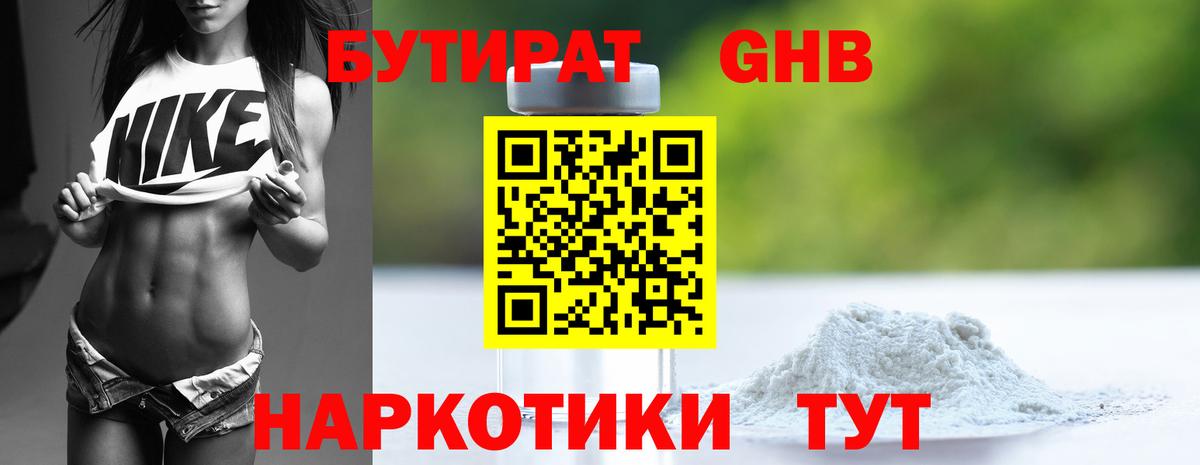 БУТИРАТ оксана Владивосток