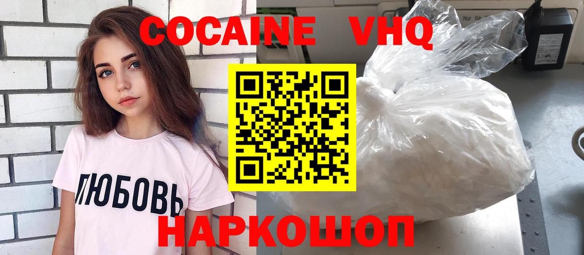КОКАИН Колумбийский Владивосток
