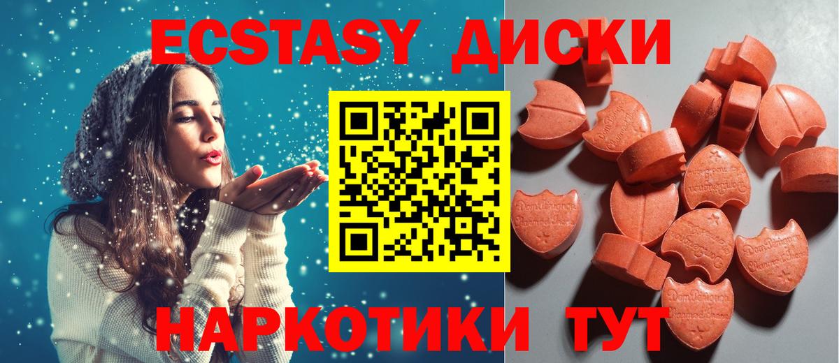 ЭКСТАЗИ VHQ  Экстази  Владивосток  Вход с VPN  Ecstasy DUBAI 
