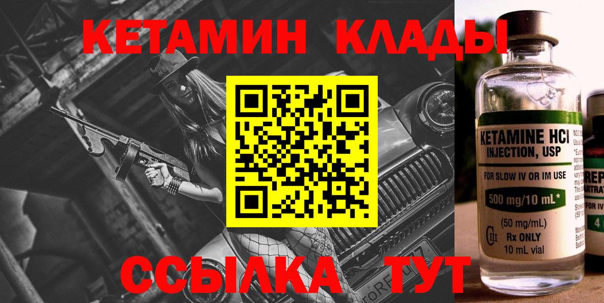 КЕТАМИН ketamine Владивосток