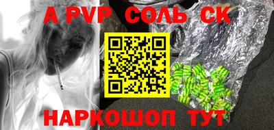 мефедрон Шелехов