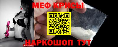 мефедрон Шелехов