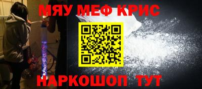 мефедрон Шелехов