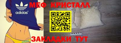 мефедрон Шелехов