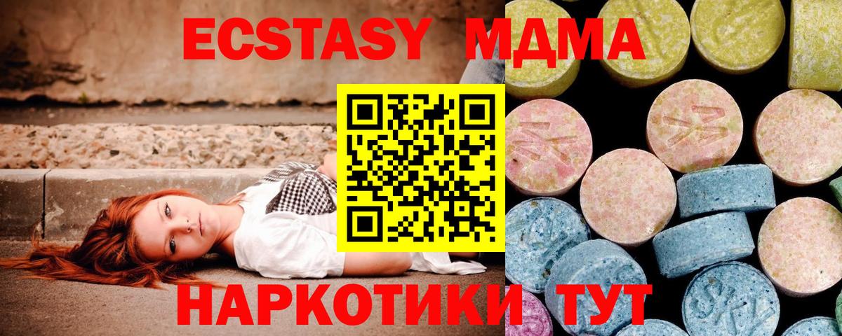 МДМА Molly  Вход с VPN  Владивосток  МДМА crystal 