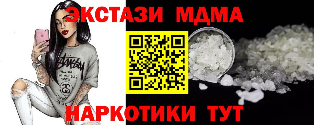 МДМА VHQ Владивосток