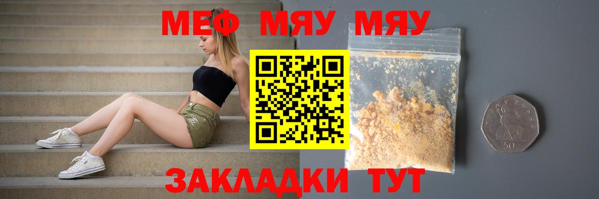 МЕФ мука Владивосток