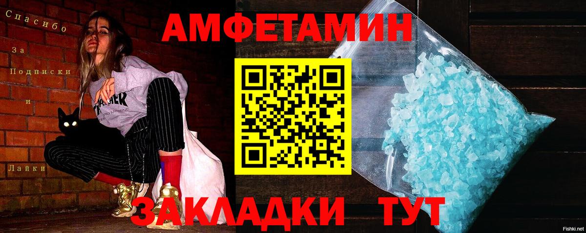 Метамфетамин витя Владивосток