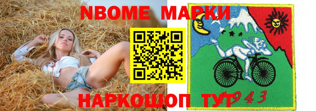Марки 25I-NBOMe 1,5мг Владивосток