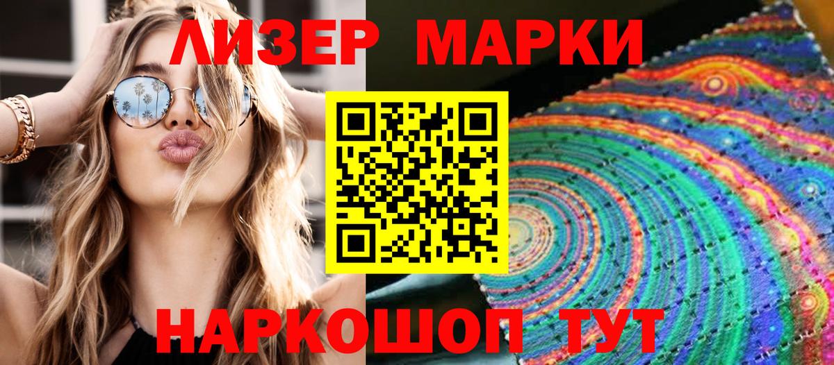 Марки 25I-NBOMe 1,8мг  Марки 25I-NBOMe 1,8мг  Владивосток  Марки NBOMe  Вход с VPN 