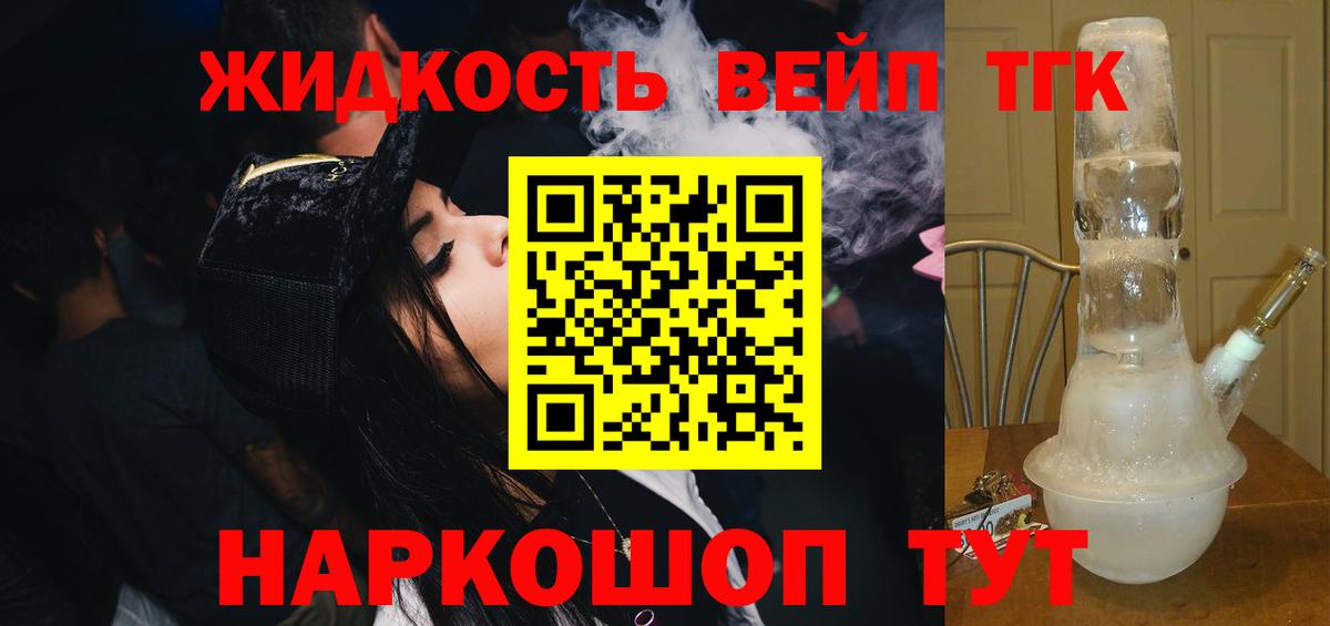 Дистиллят ТГК Wax Владивосток