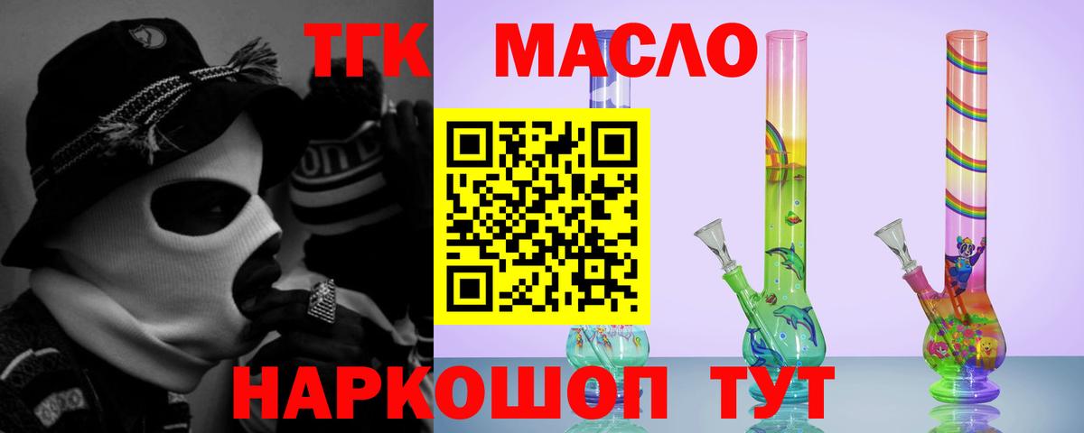 Владивосток  OMG как войти  Вход с VPN  Дистиллят ТГК Wax 